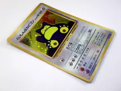 Hungry Snorlax 143 & Cool Porygon 137 CD Promo Holo Rare Japanese Pokemon Card - Image 5