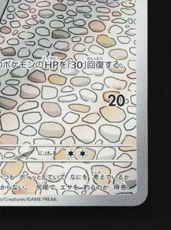 Slowpoke 082/078 LP Violet ex Japanese Pokemon Card TCG - Image 3