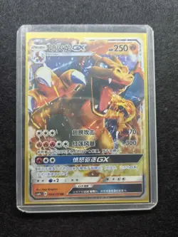 2022 Pokemon TCG Chinese Card csM1aC 004/151 Charizard GX Full Art Holo j05 - Image 1