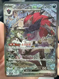 N's Zoroark ex SAR 242/193 MEGA Dream ex M2a Japanese Pokemon Card TCG 2025 NM - Image 1