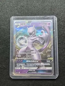 2023 Pokemon TCG Chinese Card csM1aC 031/151 Mewtwo GX Full Art Holo j05 - Image 1