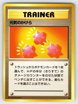 Revive 1996 Japanese Base Set Pokemon Card TCG Vintage Nintendo Trainer - Nm/Vlp - Image 1