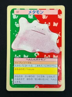 [NM] Ditto Topsun Green Back 132 Pokemon Card Japanese 1995 6US48 - Image 2