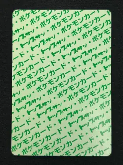[NM] Ditto Topsun Green Back 132 Pokemon Card Japanese 1995 6US48 - Image 3