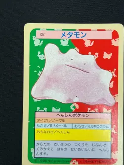 [NM] Ditto Topsun Green Back 132 Pokemon Card Japanese 1995 6US48 - Image 4