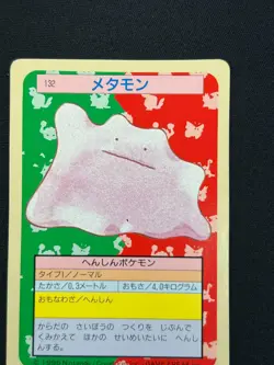 [NM] Ditto Topsun Green Back 132 Pokemon Card Japanese 1995 6US48 - Image 5