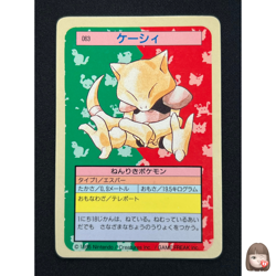 [NM] Abra Topsun Blue Back 063 Pokemon Card Japanese 1995 6US46 - Image 1