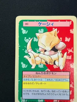 [NM] Abra Topsun Blue Back 063 Pokemon Card Japanese 1995 6US46 - Image 4