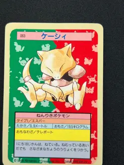 [NM] Abra Topsun Blue Back 063 Pokemon Card Japanese 1995 6US46 - Image 5