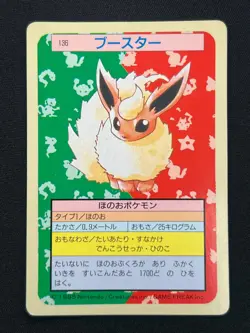 [NM] Flareon Topsun Green Back 136 Pokemon Card Japanese 1995 6US47 - Image 2