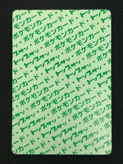[NM] Flareon Topsun Green Back 136 Pokemon Card Japanese 1995 6US47 - Image 3