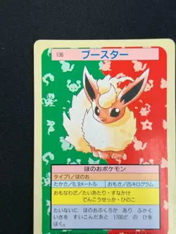 [NM] Flareon Topsun Green Back 136 Pokemon Card Japanese 1995 6US47 - Image 4