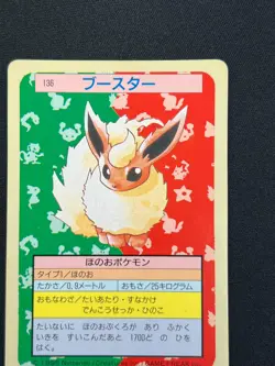 [NM] Flareon Topsun Green Back 136 Pokemon Card Japanese 1995 6US47 - Image 5