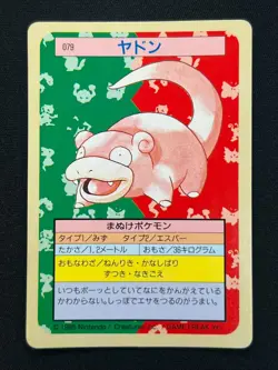 [NM] Slowpoke Topsun Green Back 079 Pokemon Card Japanese 1995 6US49 - Image 2