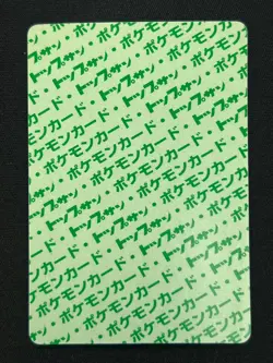 [NM] Slowpoke Topsun Green Back 079 Pokemon Card Japanese 1995 6US49 - Image 3