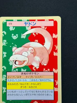 [NM] Slowpoke Topsun Green Back 079 Pokemon Card Japanese 1995 6US49 - Image 5