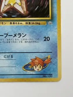 Misty's Staryu No. 120 Gym okd back Heroes Japanese pokemon card From Japan - Image 5