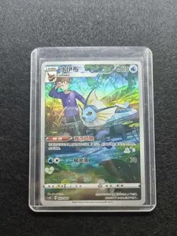 2024 Pokemon TCG Chinese Card csGC 003/008 Vaporeon Full Art Holo j05 - Image 1