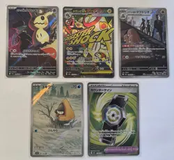 Pokemon TCG Japanese M2a Mega Dream Ex 5 Card Lot - NM - Image 1