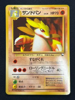 [NM] Sandslash Pokemon Card Japanese No.028 Vintage 6US28 - Image 2