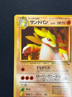 [NM] Sandslash Pokemon Card Japanese No.028 Vintage 6US28 - Image 4