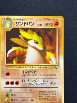 [NM] Sandslash Pokemon Card Japanese No.028 Vintage 6US28 - Image 5
