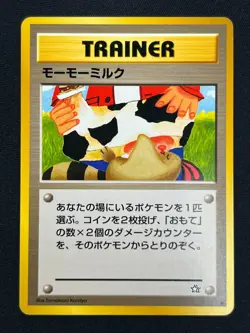 [NM] Moo-Moo Milk Pokemon Neo Genesis Banned Card Japanese Trainer Vintage 6US26 - Image 2