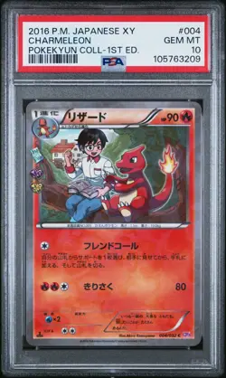 Charmelon PSA 10 Pokekyun 2016 Japanese Pokemon Card 004/032 1st Edition Holo - Image 1