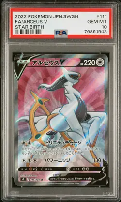 PSA 10 GEM MINT JAPANESE POKEMON 2022 ARCEUS V 111/100 STAR BIRTH S9 - Image 1