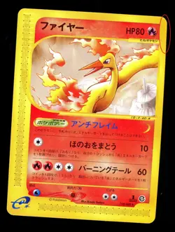 Pokemon 2002 Japanese Mysterious Mountains 1st Ed Skyridge Moltres Rare #018/088 - Image 1