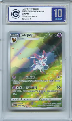 CCIC 10 Gem Mint Pokemon Chinese Eevee Sylveon CBB2C 09/15 Gem Pack Vol2 - Image 1