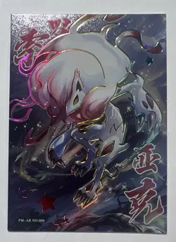 NON TCG Chinese Pokemon Elf Eif Origin Collection 2.0 AR Hisuian Zoroark - Image 1