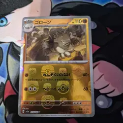 Pokemon TCG Graveler 075/165 Japanese 151 Master Ball Reverse Uncommon - NM - Image 1