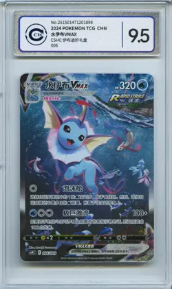 CCIC 9.5 Mint+ Pokemon 006/009 CSHC Simplified Chinese Graded Pokemon - Image 1