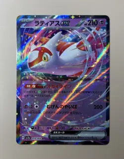 Latias EX 019/064 - Pokemon S&V Paradise Dragona Japanese Double Rare RR NM🔥 - Image 1