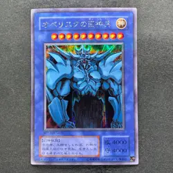 Obelisk The Tormentor G4-02 Secret Rare YuGiOh 1280 - Image 1