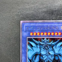 Obelisk The Tormentor G4-02 Secret Rare YuGiOh 1280 - Image 2