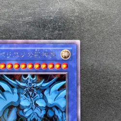 Obelisk The Tormentor G4-02 Secret Rare YuGiOh 1280 - Image 3