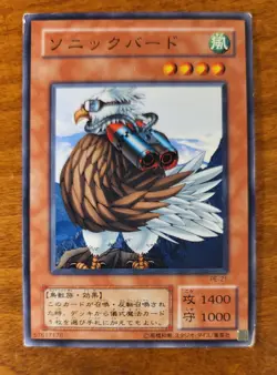 Japanese Sonic Bird PE-21 Structure Deck: Pegasus Common LP Yu-Gi-Oh! TCG Konami - Image 1