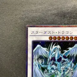 Stardust Dragon TRC1-JP005 Extra Secret Rare YuGiOh 430 - Image 2