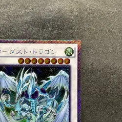 Stardust Dragon TRC1-JP005 Extra Secret Rare YuGiOh 430 - Image 3