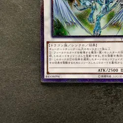 Stardust Dragon TRC1-JP005 Extra Secret Rare YuGiOh 430 - Image 4