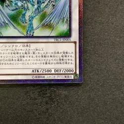 Stardust Dragon TRC1-JP005 Extra Secret Rare YuGiOh 430 - Image 5