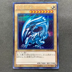 Blue-Eyes White Dragon 15AX-JPY07 Secret Rare YuGiOh 1454 - Image 1