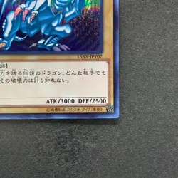 Blue-Eyes White Dragon 15AX-JPY07 Secret Rare YuGiOh 1454 - Image 5