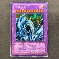 Dragon Master Knight GB7-003 Secret Rare YuGiOh 210 - Image 1