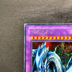 Dragon Master Knight GB7-003 Secret Rare YuGiOh 210 - Image 2