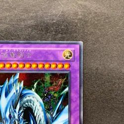 Dragon Master Knight GB7-003 Secret Rare YuGiOh 210 - Image 3