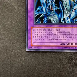 Dragon Master Knight GB7-003 Secret Rare YuGiOh 210 - Image 4