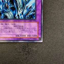 Dragon Master Knight GB7-003 Secret Rare YuGiOh 210 - Image 5